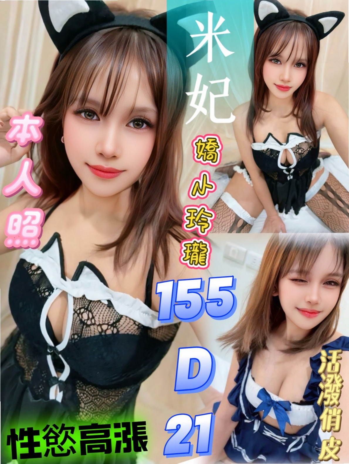 心怡 // 新社 // 外約茶 // 高挑長腿 車模 // 身高163cm // 體重48kg // 胸圍C罩杯 // 年齡18歲 // 荷爾蒙欲女自己經常在家裡自慰 自慰棒已經滿足不了她的需求了 想要找真的肉棒插 想要插嗎！